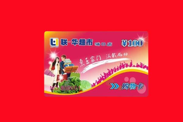 郑州市中牟回收购物卡